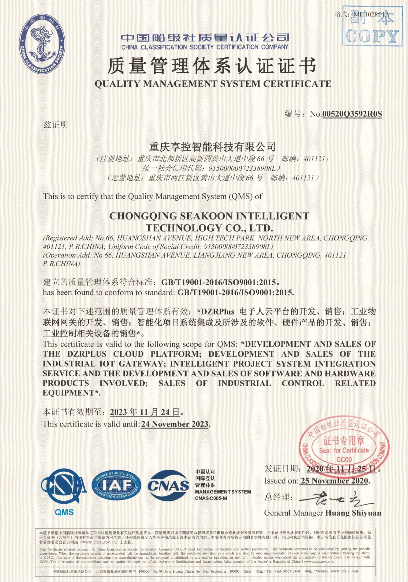 研发创新能力